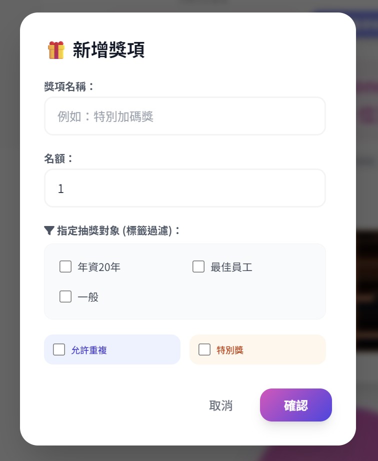 新增獎項