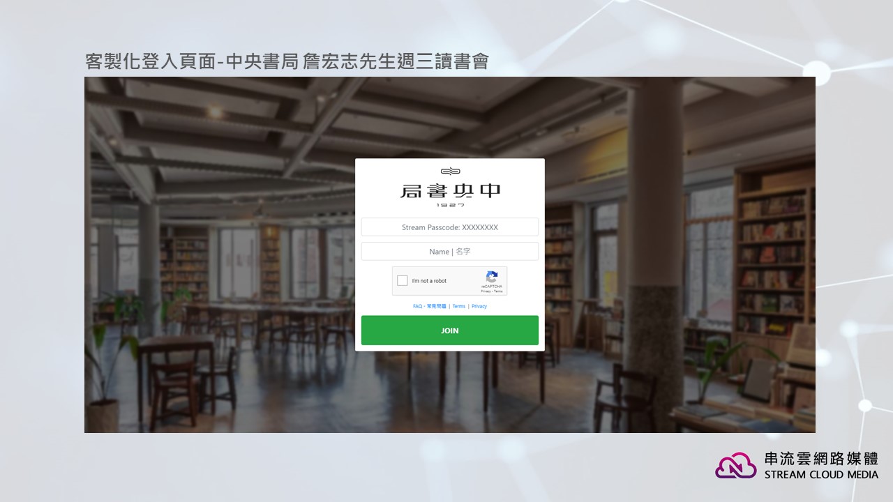 客製化登入頁面 B