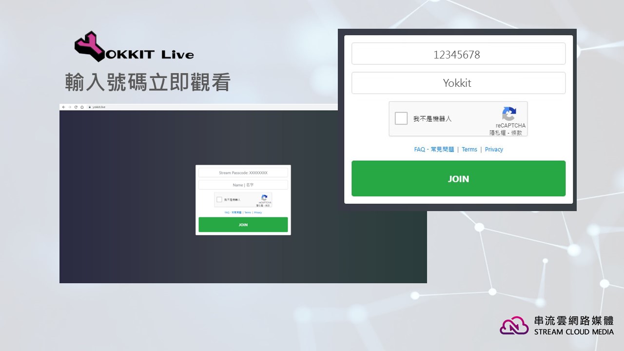 yokkitLIVE 登入畫面展示