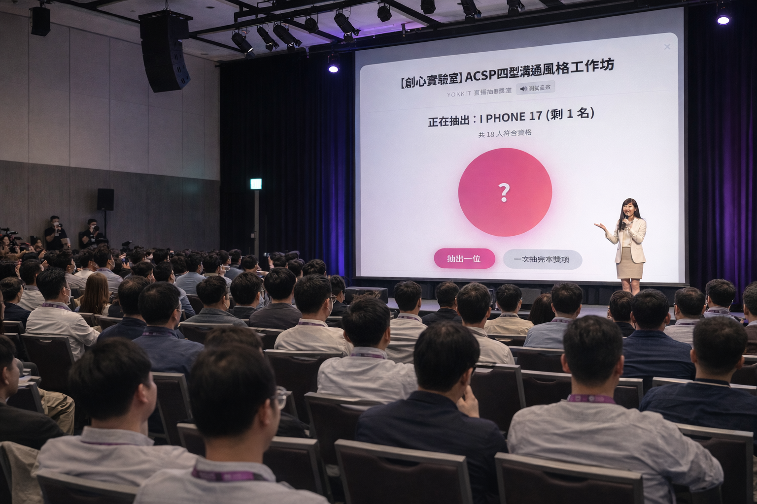現場收費活動測試 活動封面