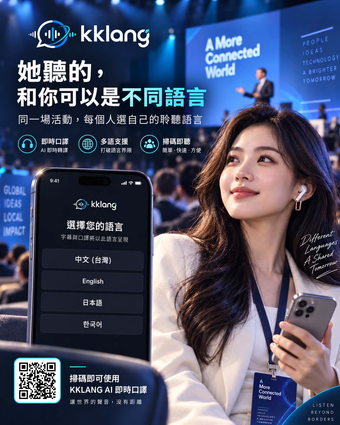 KKLANG AI 即時口譯贊助廣告
